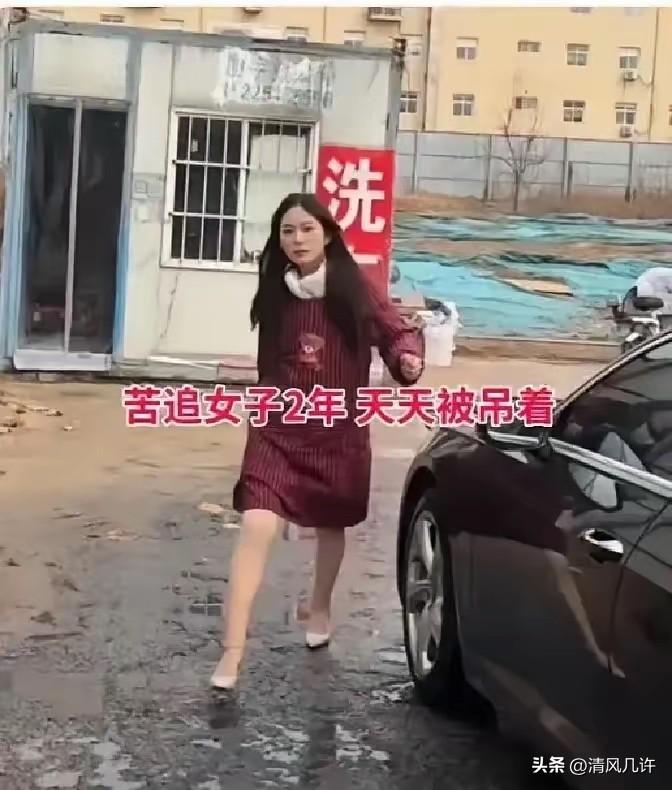 再也回不去了！31岁男子在河南工作，一眼心动洗车行28岁女生，痴情追了整整两年。