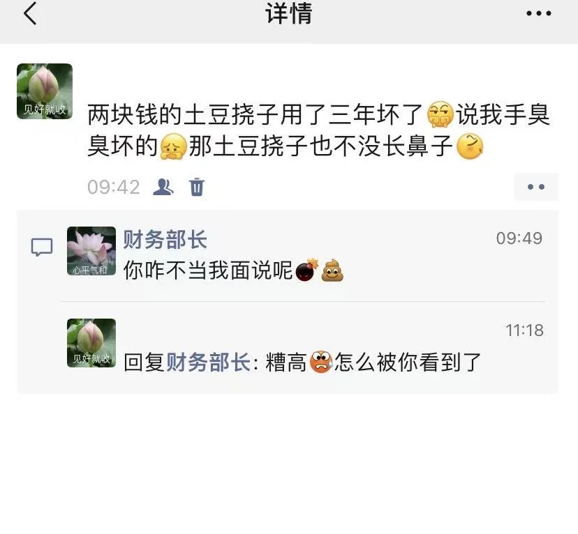 我爸原本想屏蔽我妈，结果设置成了仅她可见