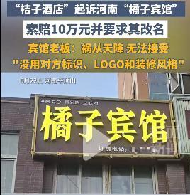 又一个不 良资本“桔子酒店”正在步“遇见小面”的后尘——恶意诉讼、敲诈勒索、扰乱