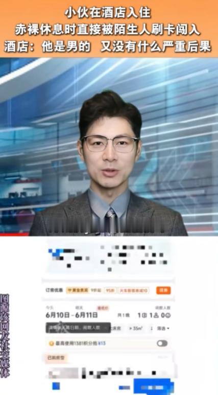 郑州，25岁的小伙子独自一人去酒店开房，洗完澡之后，男子就没有换上新的衣服，当时