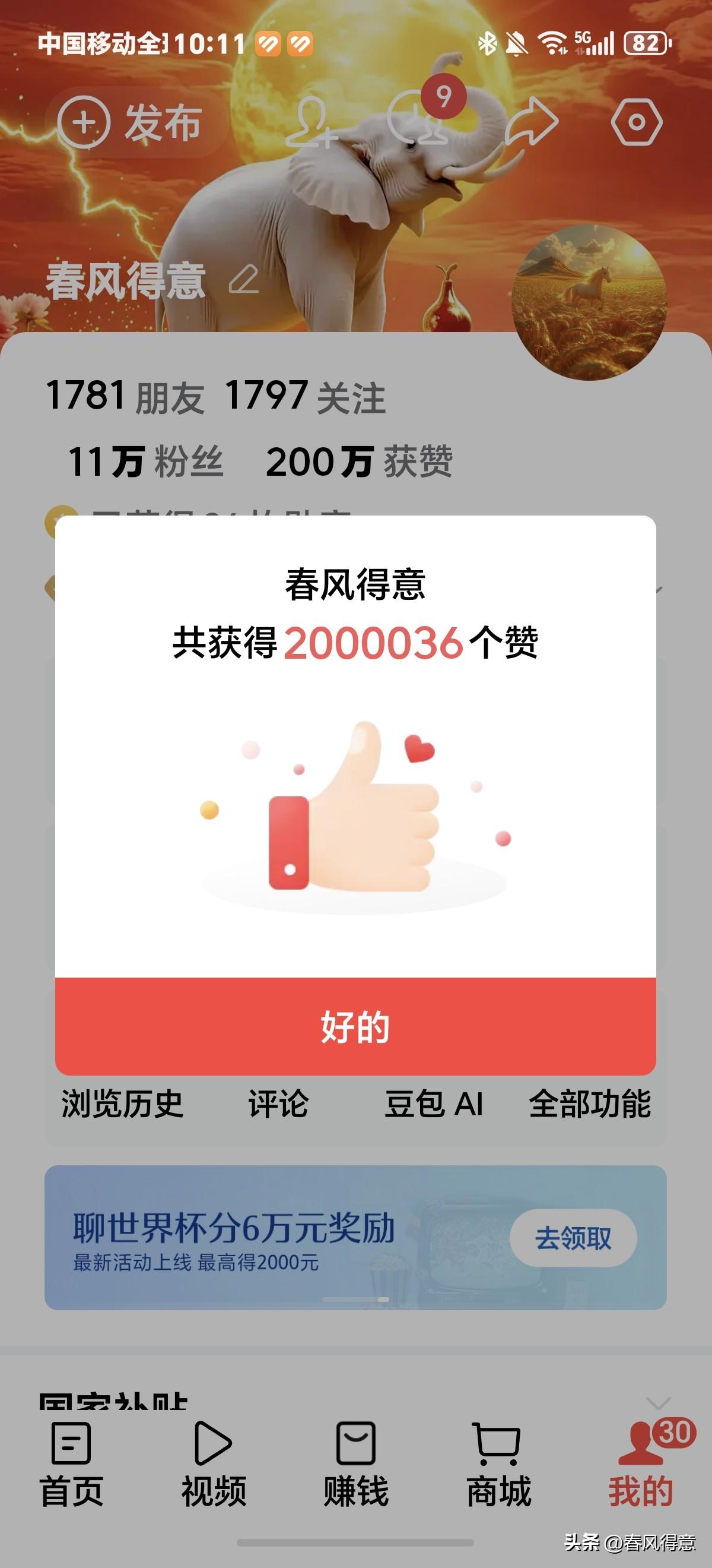 请问你的头条点赞量多少？感谢条友们的支持，谢谢[作揖][作揖][作揖][作揖][