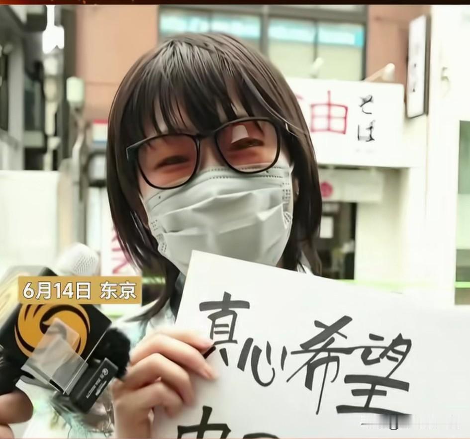 6月14日，日本有一些普通民众在中国驻日大使馆前道歉，标语牌写着：痛切前非事，饮