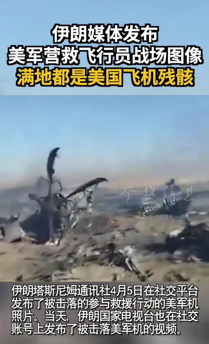 美军在救援第二名飞行员时，损失不止两架C130，另外还有四架直升机。
按照英国媒