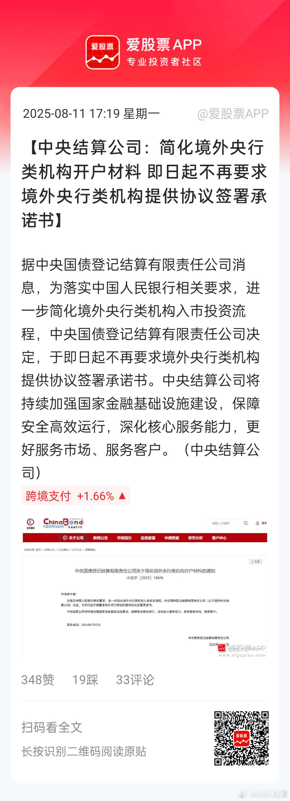 也没啥好说，应该是预期内的事。。 ​​​
