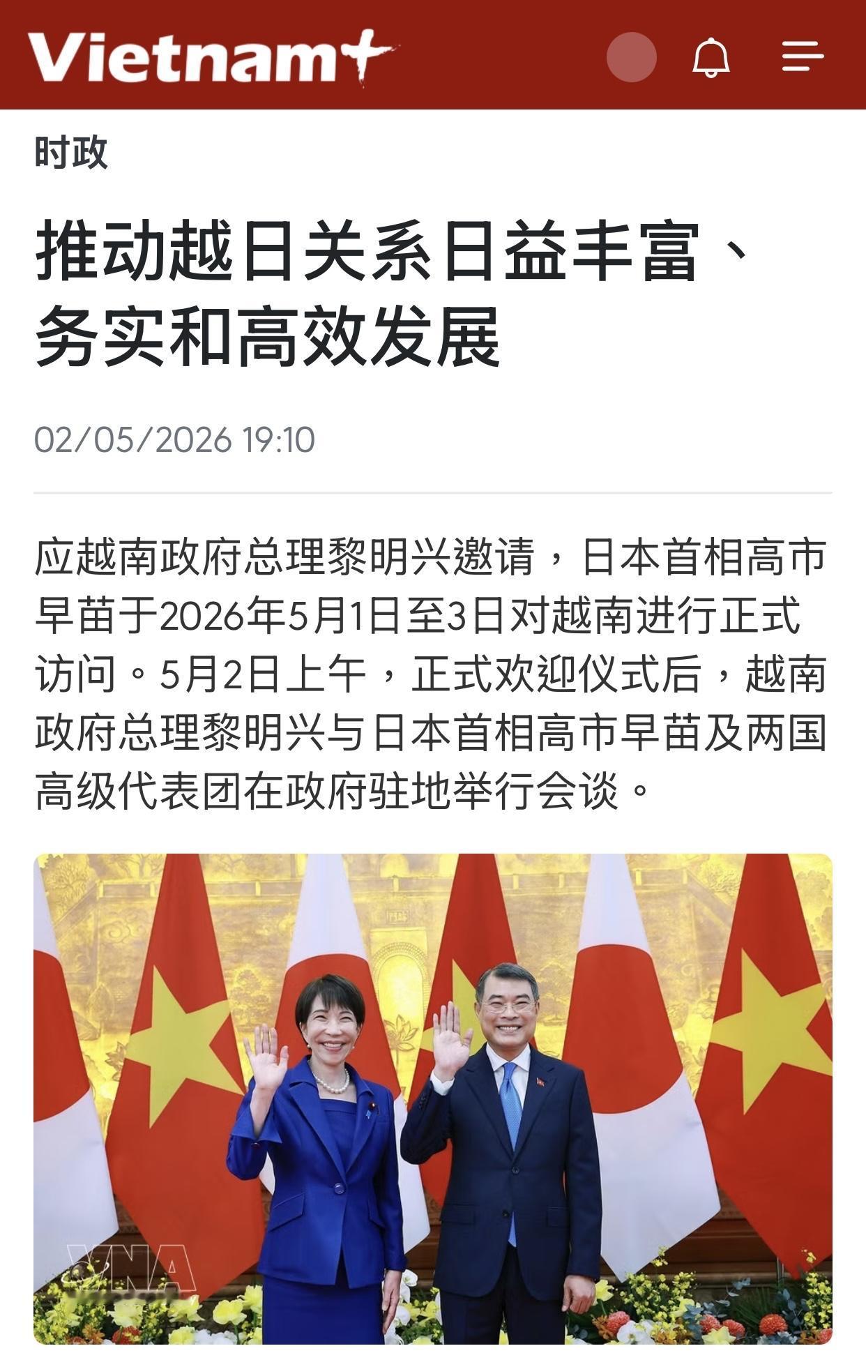 越媒：推动越日关系日益丰富、务实和高效发展

越南《越南+》官网5月2日转发越通