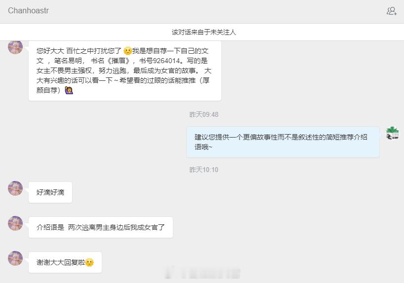 【📮投稿】|  古言         《摧眉》作者：易明｜连载中，6w+两次逃