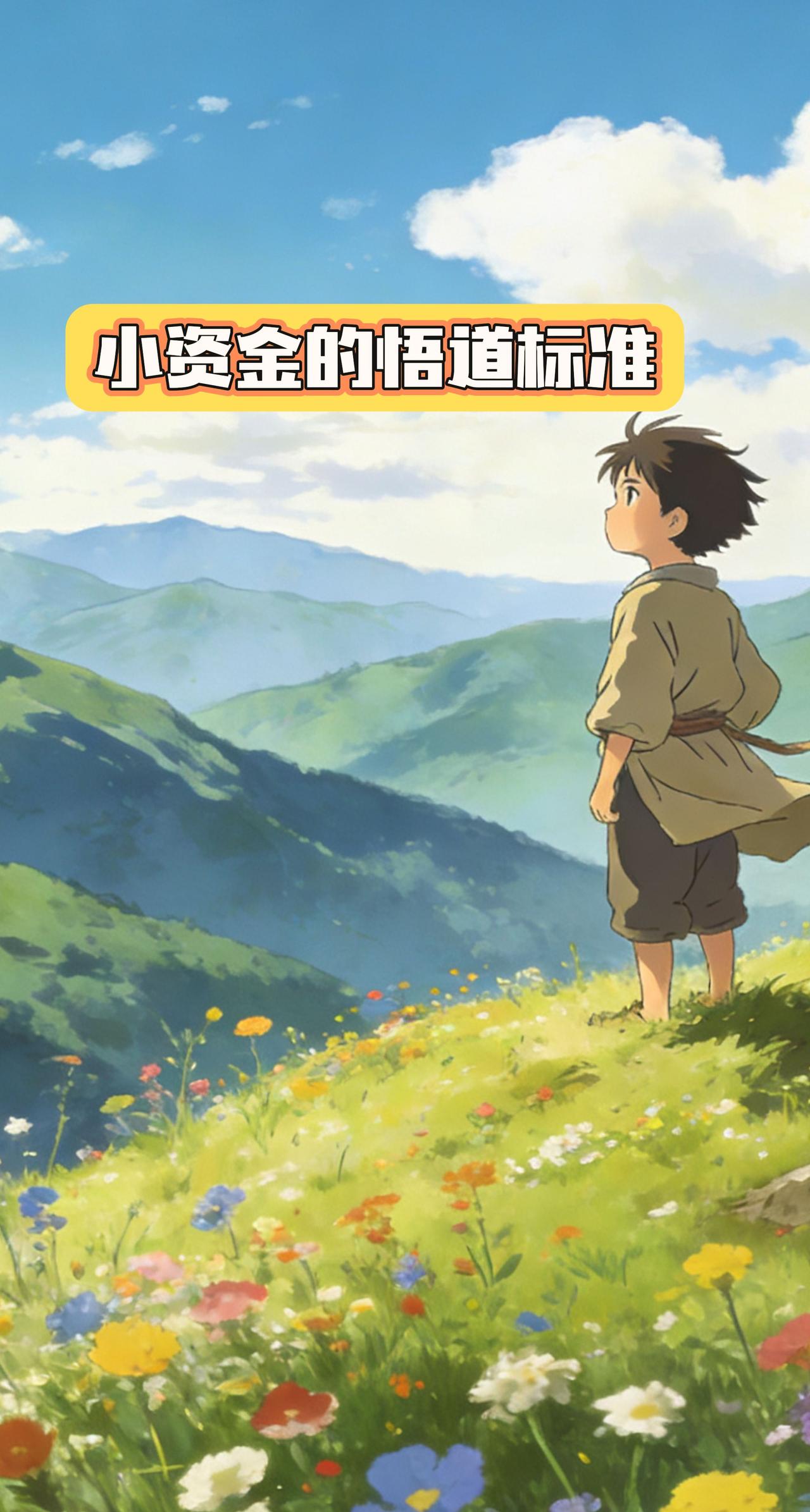 股票交易 游资大佬 小资金做交易