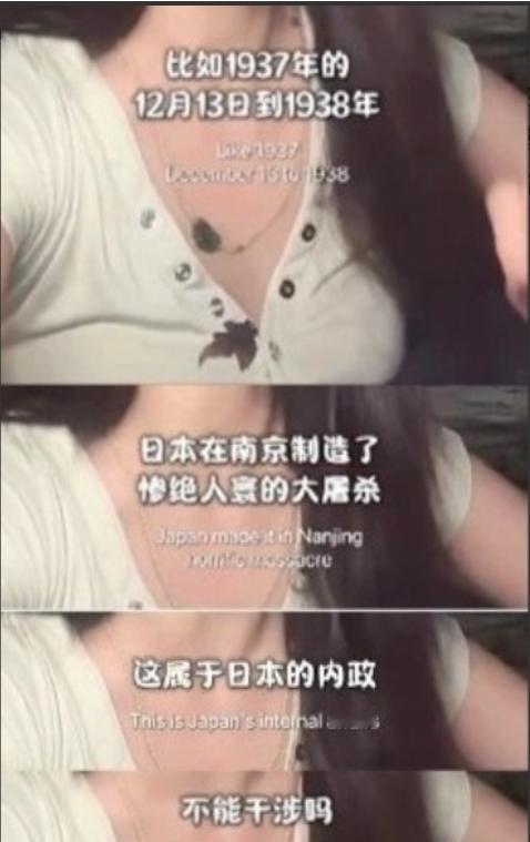 南京大屠杀是日本内政！近日，一名网红在社交媒体上的不当言论被网友举报，随即引发广