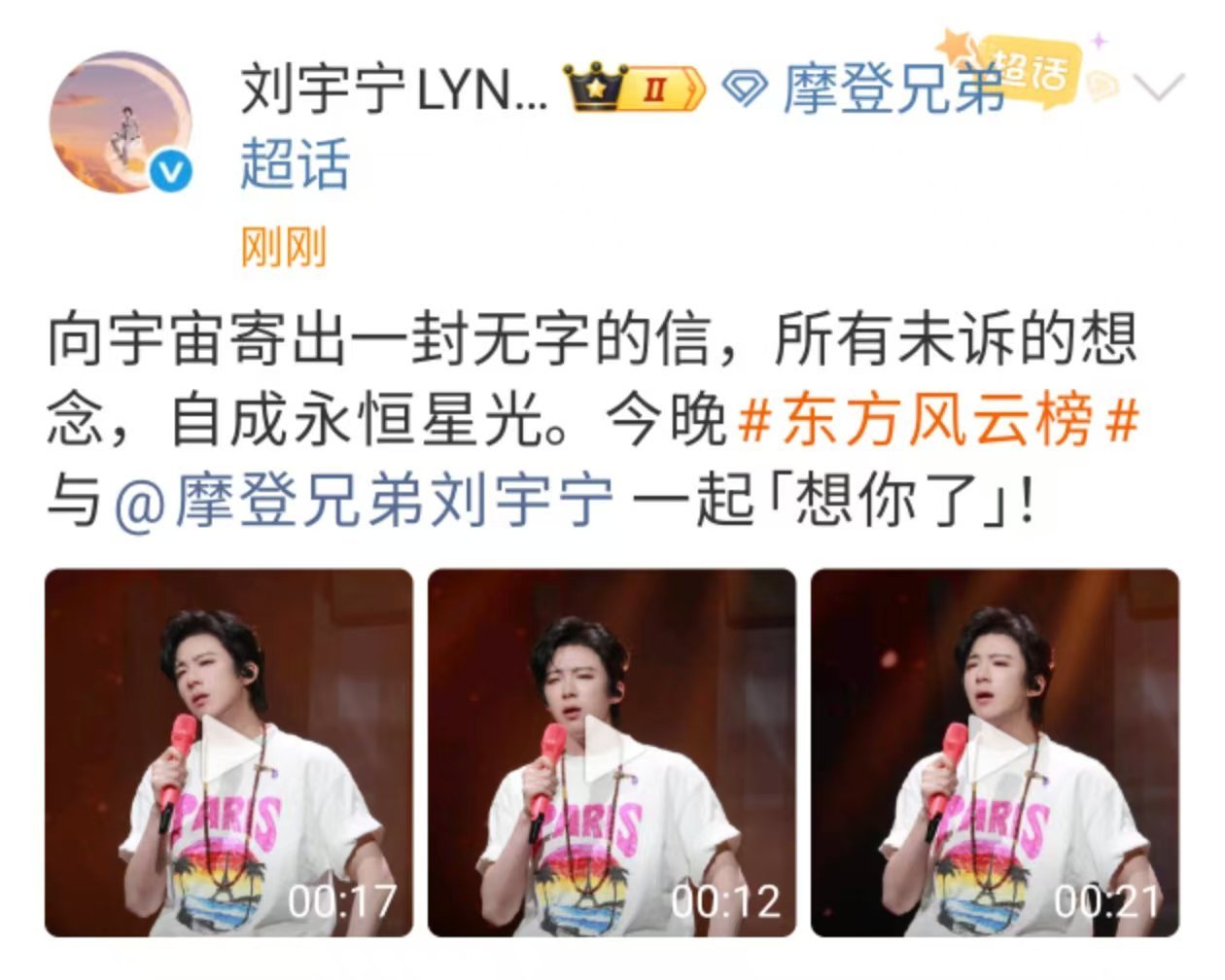 刘宇宁一起想你了刘宇宁自成永恒星光刘宇宁一起想你了，自成永恒星光，蛙趣爱了 ​​