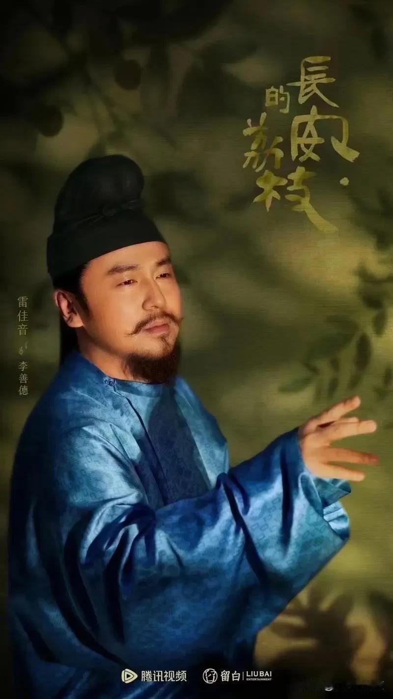 🍂 《长安的荔枝》热播：李善德跑断腿时，我遇见了“神仙领导”

追剧《长安的荔