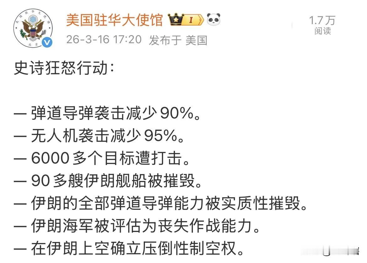 美国称伊朗导弹袭击能力减少了90%，无人机更惨，减少了95%，而海军基本已经无作