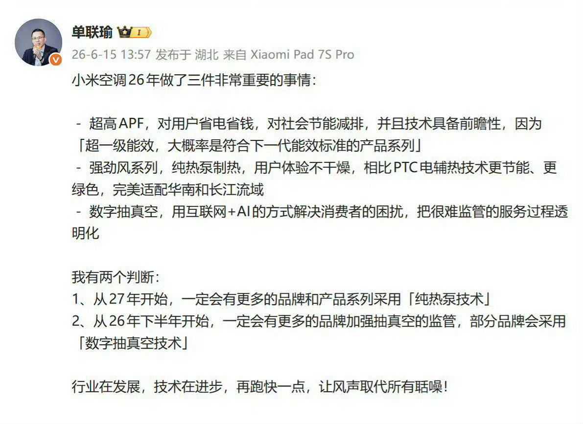 小米高管称数字抽真空会成为趋势很多人不懂，为什么一定要规范抽真空？铜管里残留空气