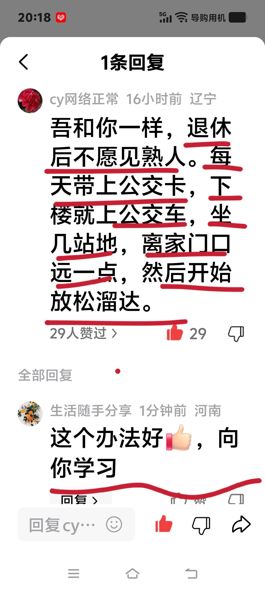 现实卷得退休的人都不愿见熟人，只想去都是陌生人的公园转转。
我也是一样。楼下30
