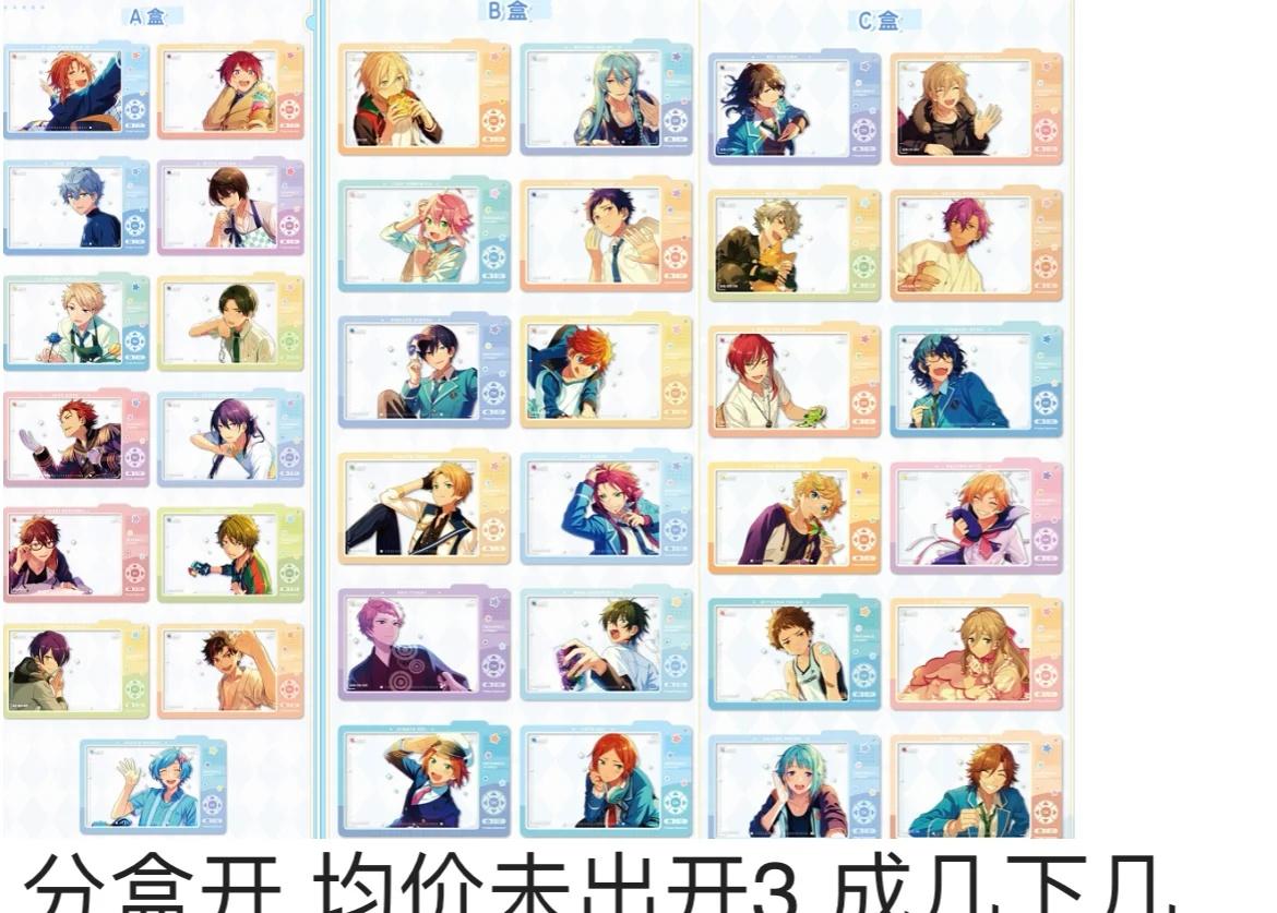 推九周年国谷所有都开
偶像梦幻祭 谷子 大人请吃谷