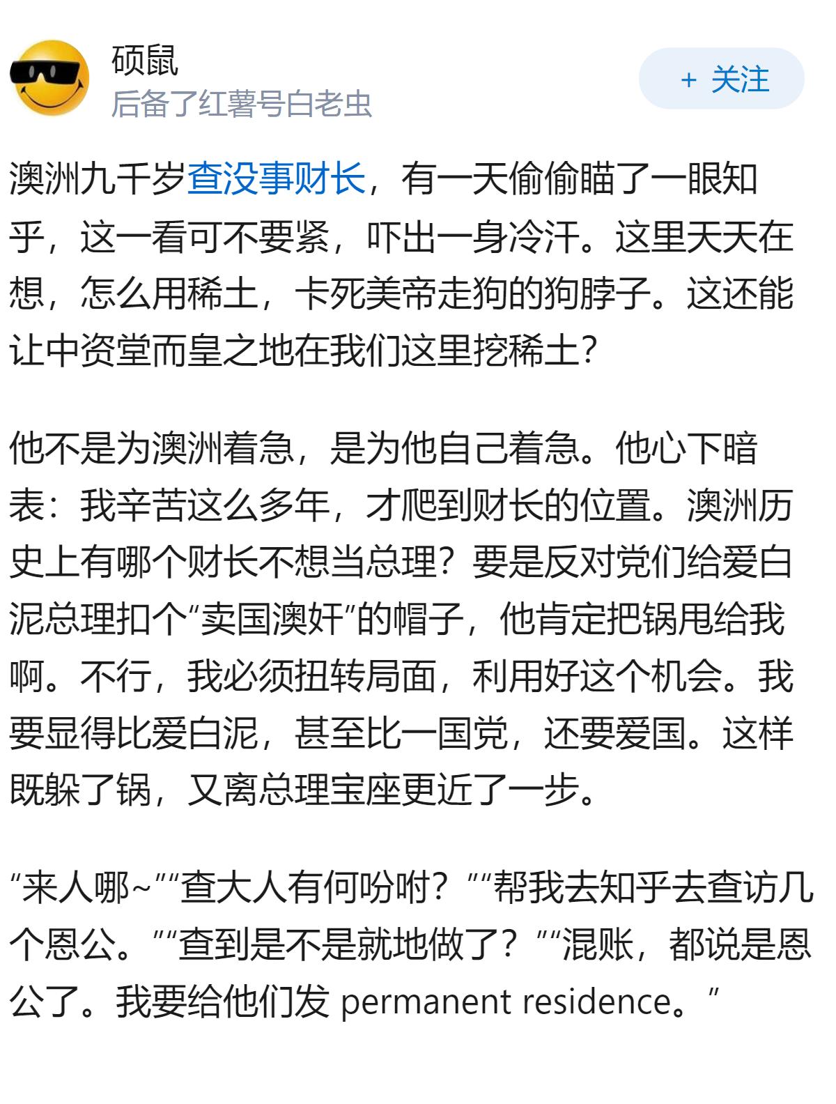 澳政府剥夺稀土矿商中资股东权利，这将如何影响中澳经贸关系？