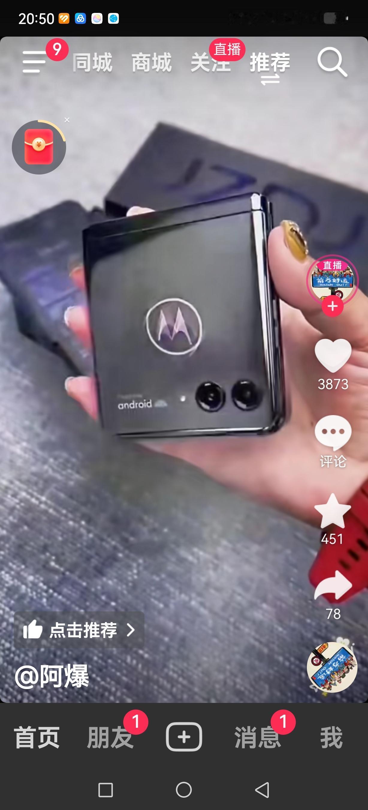 点小爱心就送一台。放她凉的猪骚屁！还不让评论（关闭了）