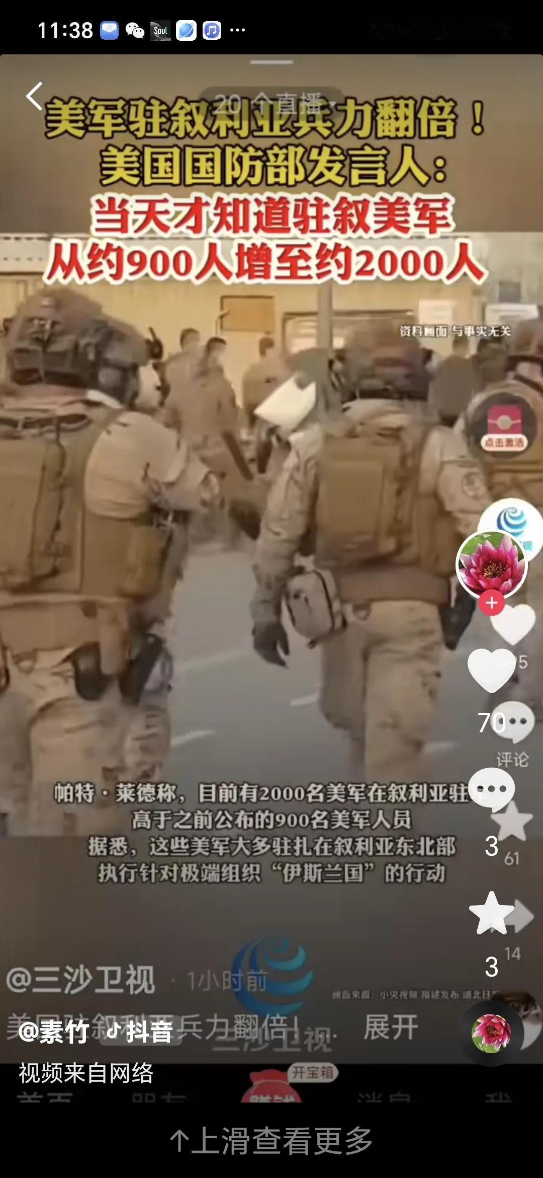 美驻叙利亚兵力已翻番。

 
12月19日，美国国防部发言人帕特·莱德表示，美驻