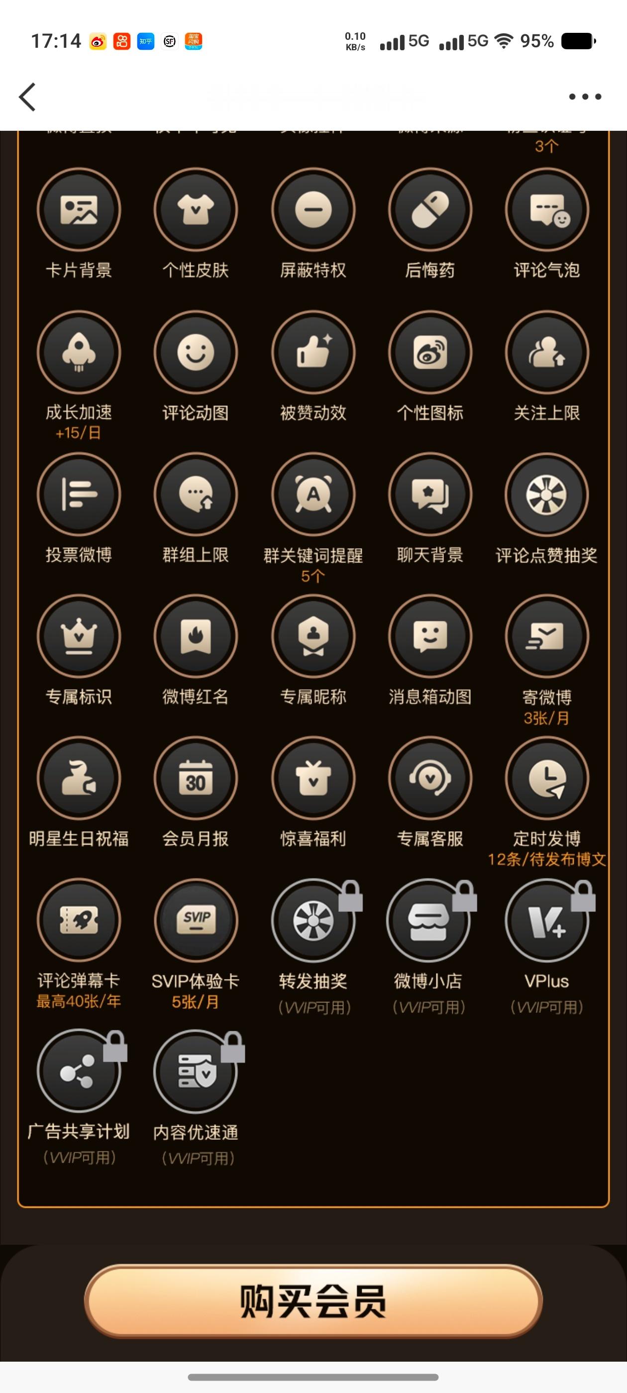 卧槽没有VVIP连广告共享计划都没有了可是发广告真的会给钱啊 