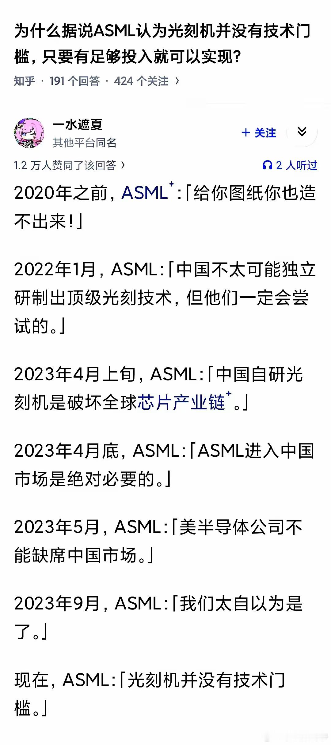 为什么据说ASML认为光刻机并没有技术门槛，只要有足够投入就可以实现？ ​​​