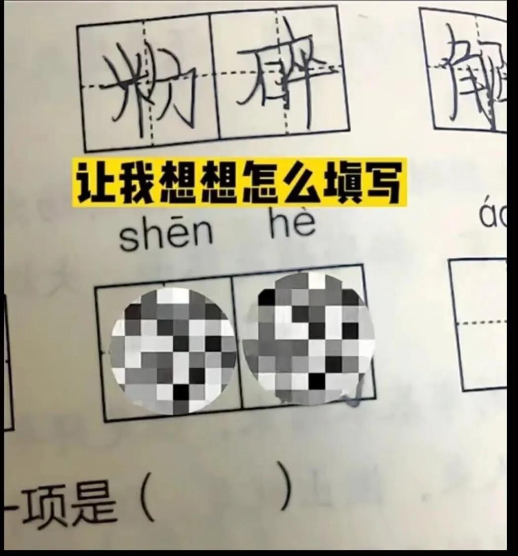 这个怎么填？？？？