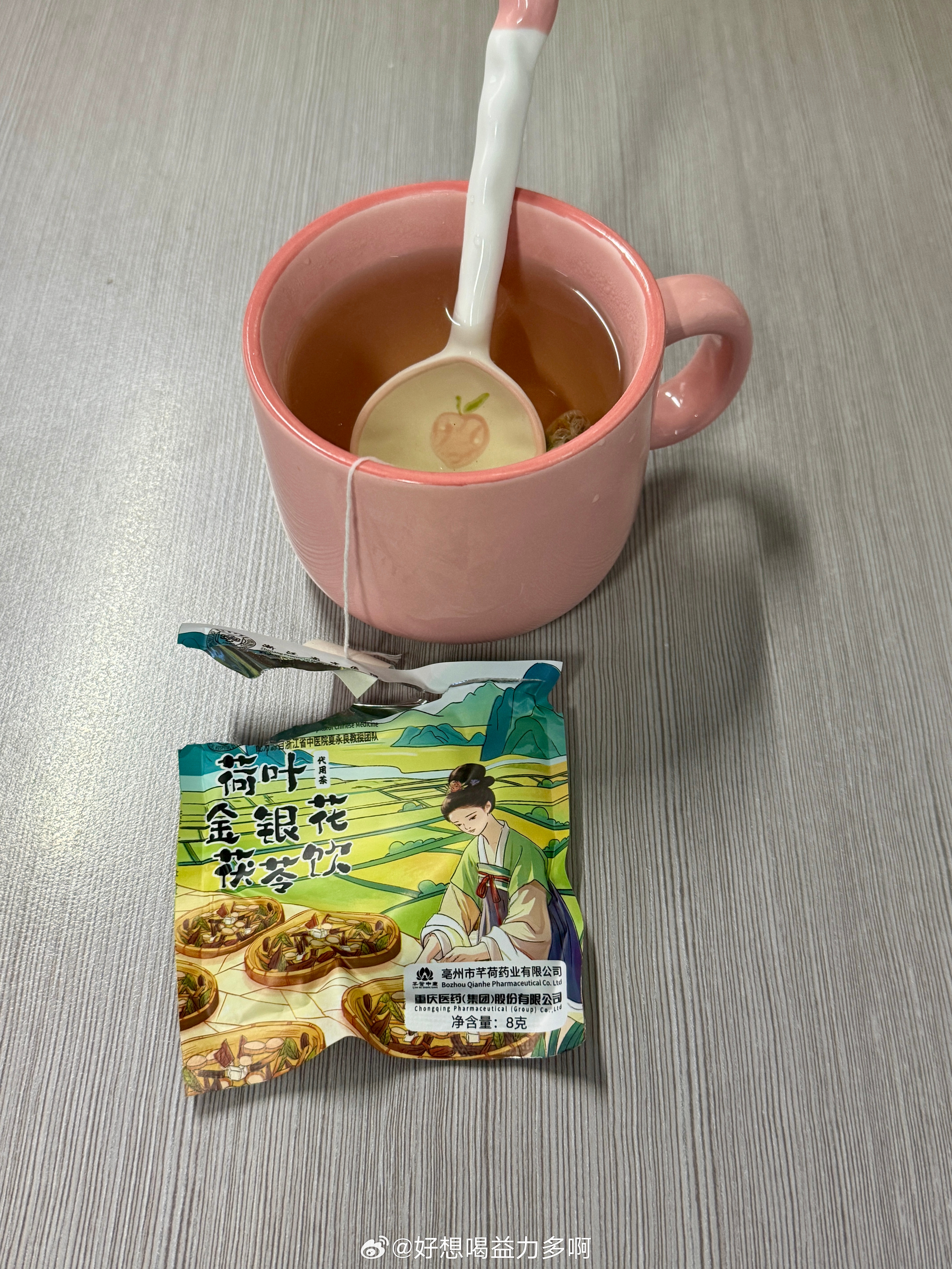 今日份的饮水量就喝这个荷叶金银花茯苓和桂花黑茶了，之前同系列那个酸梅饮挺好喝的 
