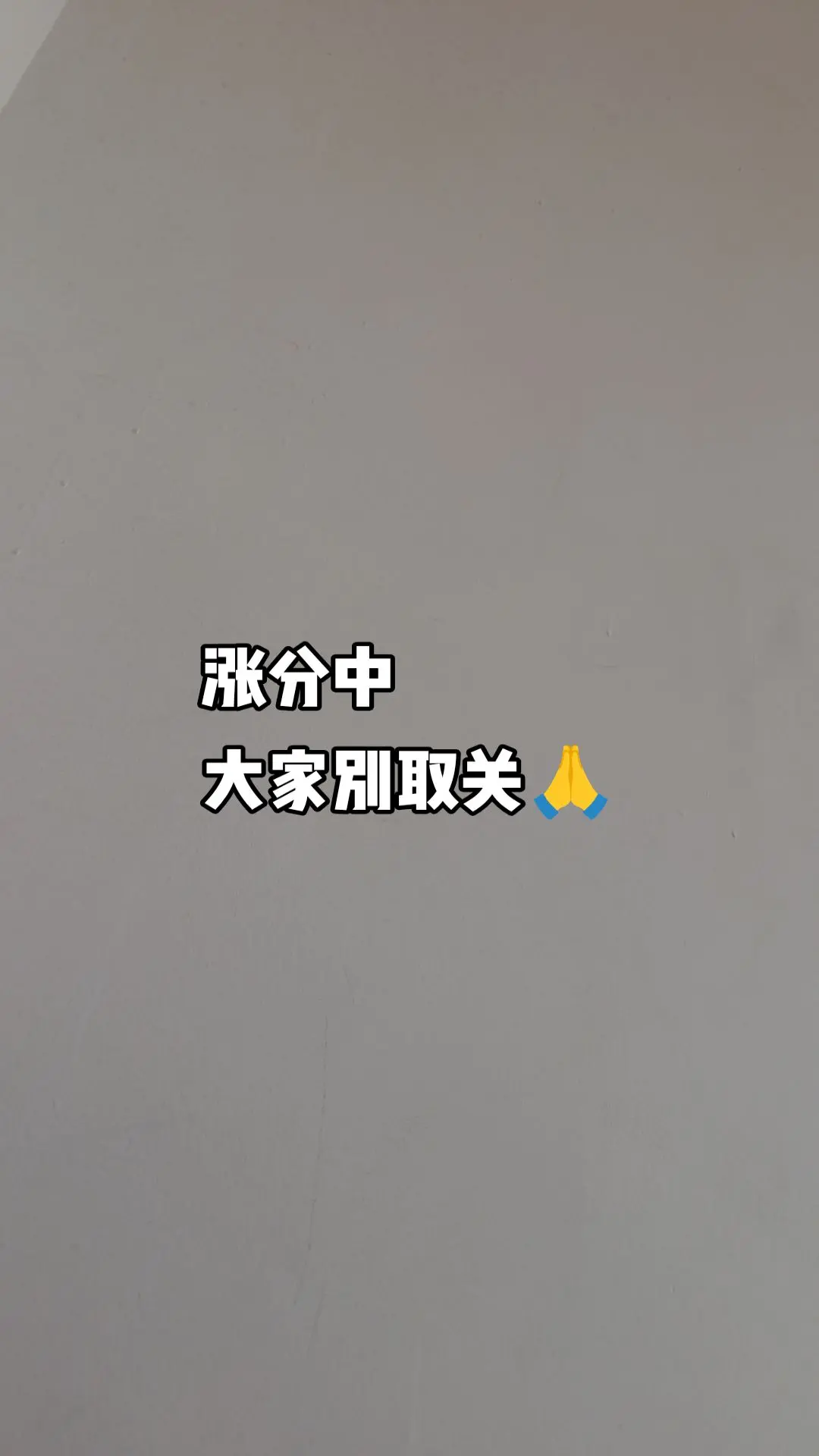 谢谢大家。