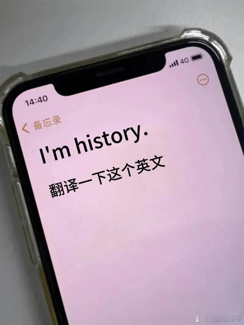 用你的英语水平翻译这句话 ​​​