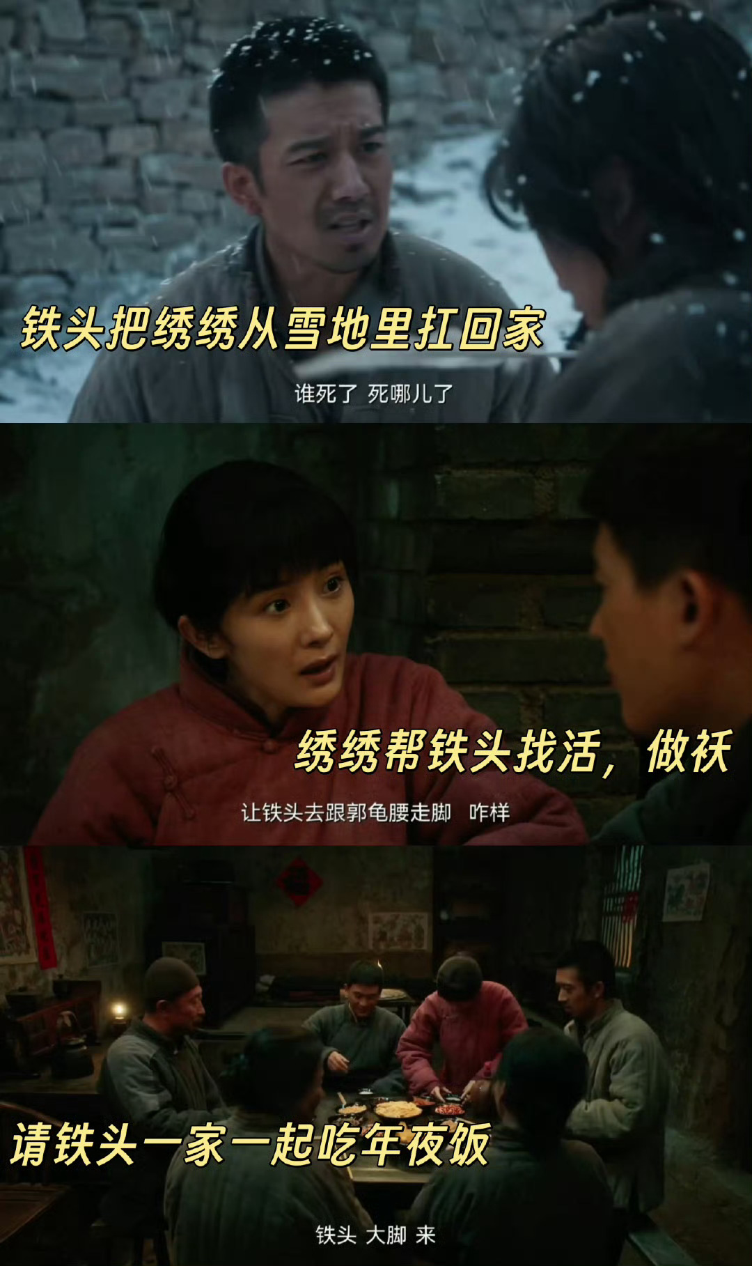 生万物一切善良都有因果《生万物》里善意皆有回响：绣绣娘行善护女，封大脚救人救全村