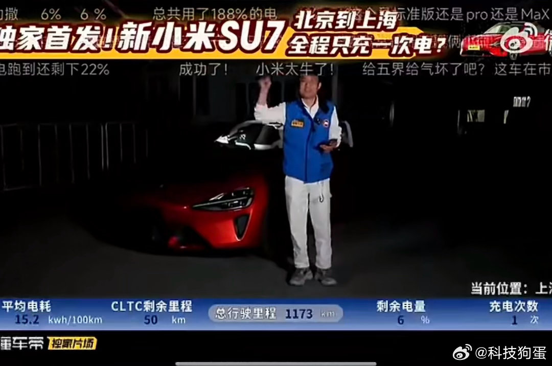 看到新一代SU7这个实测数据，对电车跑长途的顾虑基本打消了。关键不是1173公里