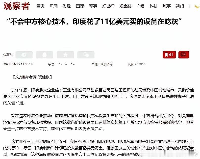 我一直不明白印度这货想干嘛？还有出口这些设备的国内企业，明知道三哥口碑就在那些，
