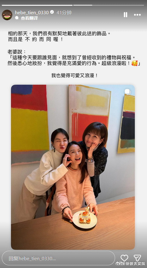 SHE不约而同戴彼此送的饰品Selina和Ella为Hebe庆生 Selina和