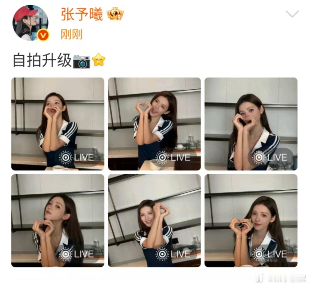 张予曦自拍升级张予曦比心live张予曦自拍升级，好美，[思考][思考] ​​​
