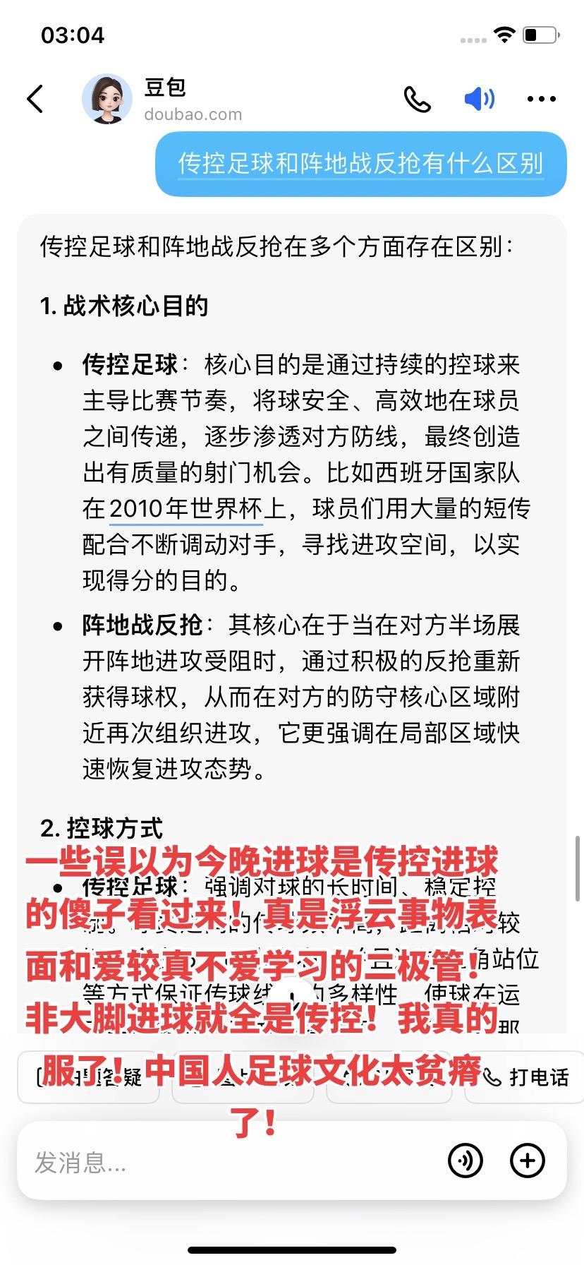 也以为这是传控足球进的？还大言不惭谁说了中国足球踢不了复杂足球！真傻白甜！某些几