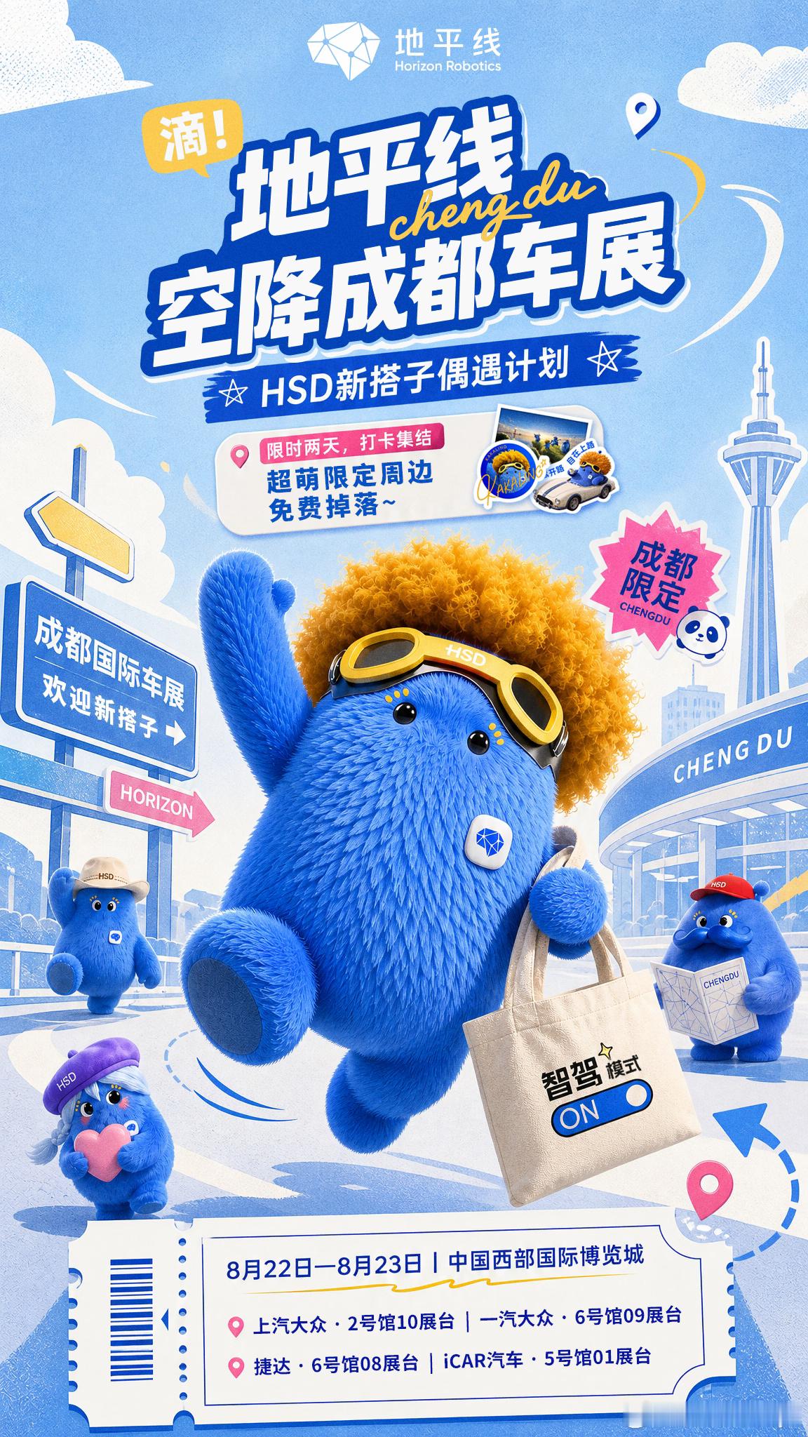 今天在成都车展iCAR、上汽大众、一汽大众、捷达的展台还能偶遇地平线哦地平线的周