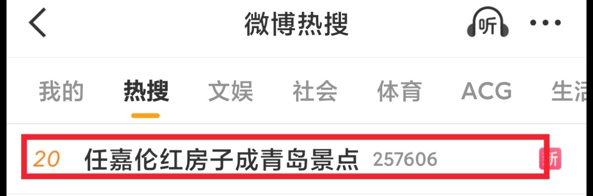 主榜🔥🔎，带任嘉伦红房子成青岛景点发原創安利，👍🏻rm