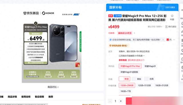 3小时全网断货，友商涨价它降价，荣耀Magic9凭啥卖爆？