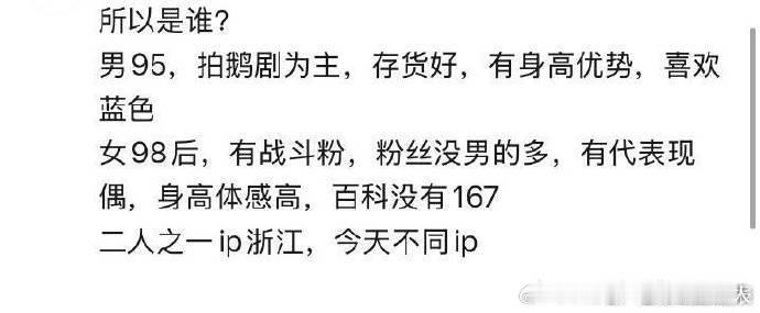 谁的 DNA 动了！网传 95 小生与 98 小花陷入热恋，双方团队暂未回应，网