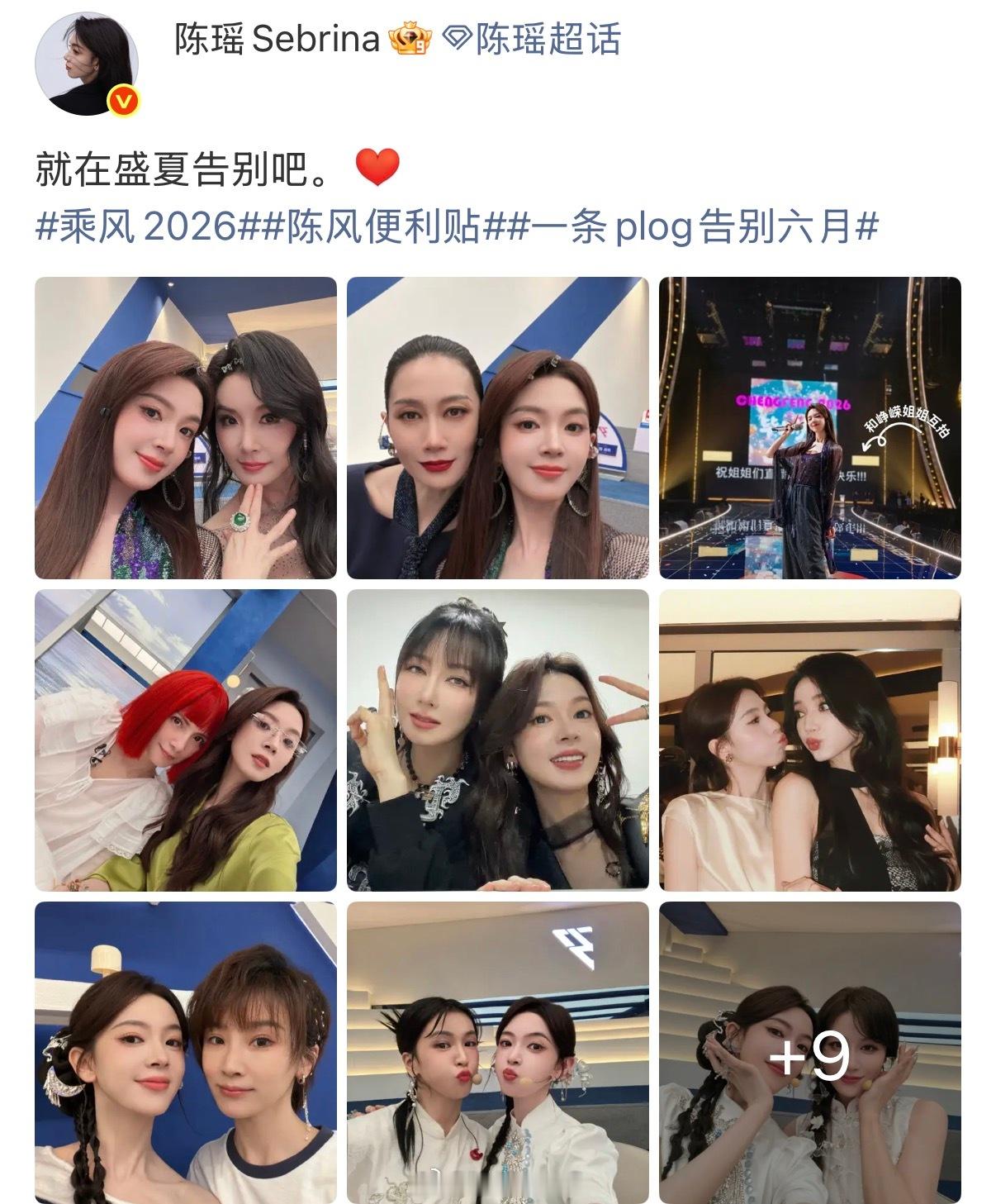 陈瑶不想发就不发呗！大部分cpf又不偏她，高冷些挺对的！至少不会伤唯粉的心了！陈