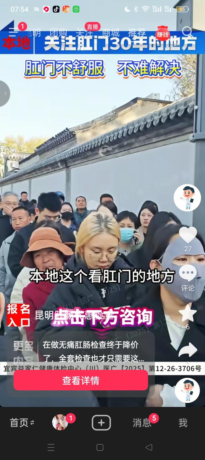 项立刚舍不得捐款我捐给他去看看他的嘴。