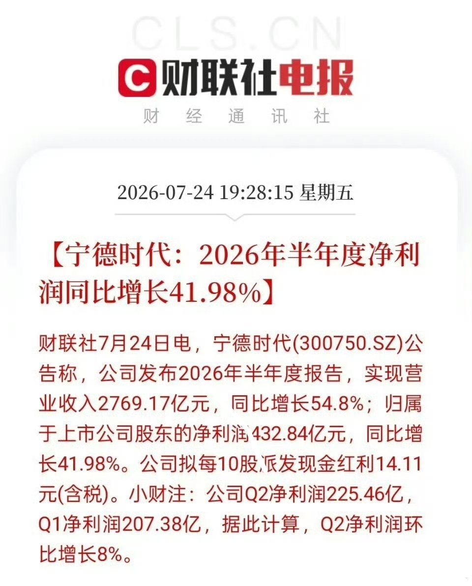 宁德时代上半年净利润432.84亿那些年给宁德打工日子… 
