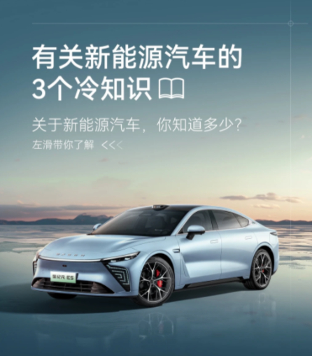 汽车大V聊车 1️⃣分钟带你读懂新能源汽车的“冷知识”🚗对于很多还在观望新能源