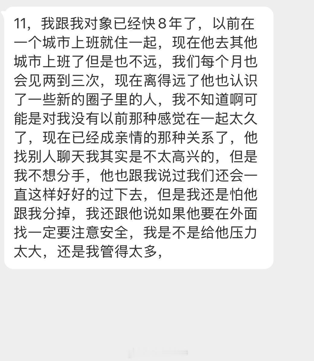 情感树洞 我跟对象已经快8年了…？？？ 