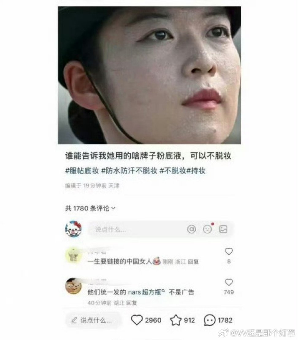 真的不是nars打软广吗那我真的冲了[流鼻血][流鼻血][流鼻血] ​​​