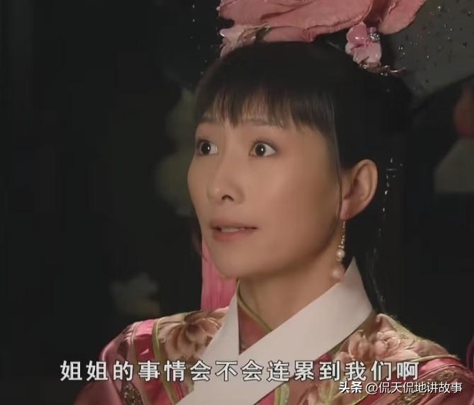 眉庄自始至终都对安陵容存有几分排斥
沈眉庄本就看出安陵容心性不端，二人磁场本就不