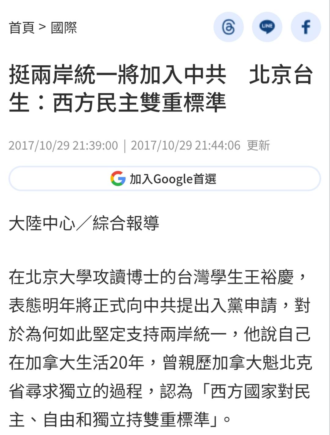我比馆长早看到问题：作为台胞，我早已经看穿岛内包装的“民主自由” ，甚至还说到港
