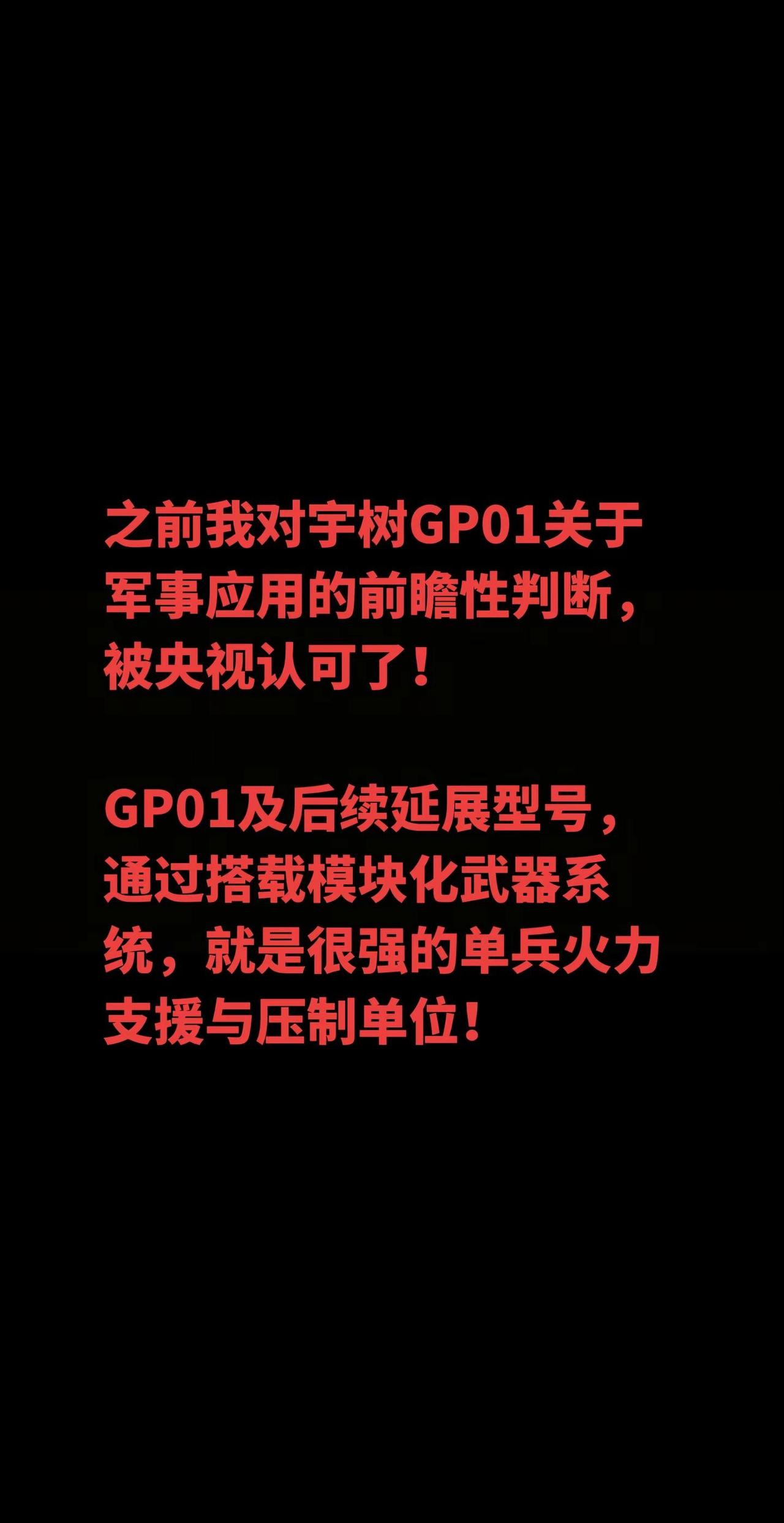 模块化才是未来机器人、具身的快速应用设计。而机甲的电池与能源问题并非不可解决，只