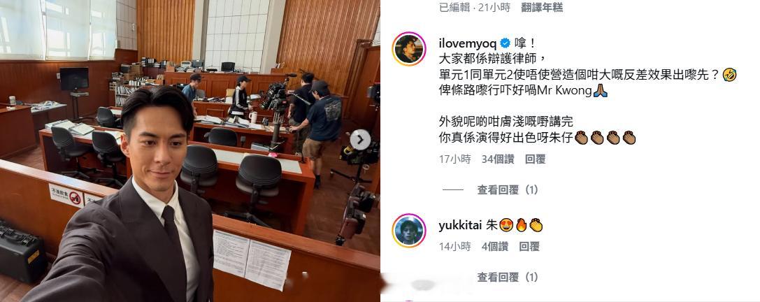 COURT!｜朱鉴然入行十年首演律师表现亮眼 收获网友好评MIRROR成员邱士縉