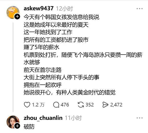 韩国人现在消费能力极强，2026 年韩国 KOSPI 指数年内暴涨超 100%，