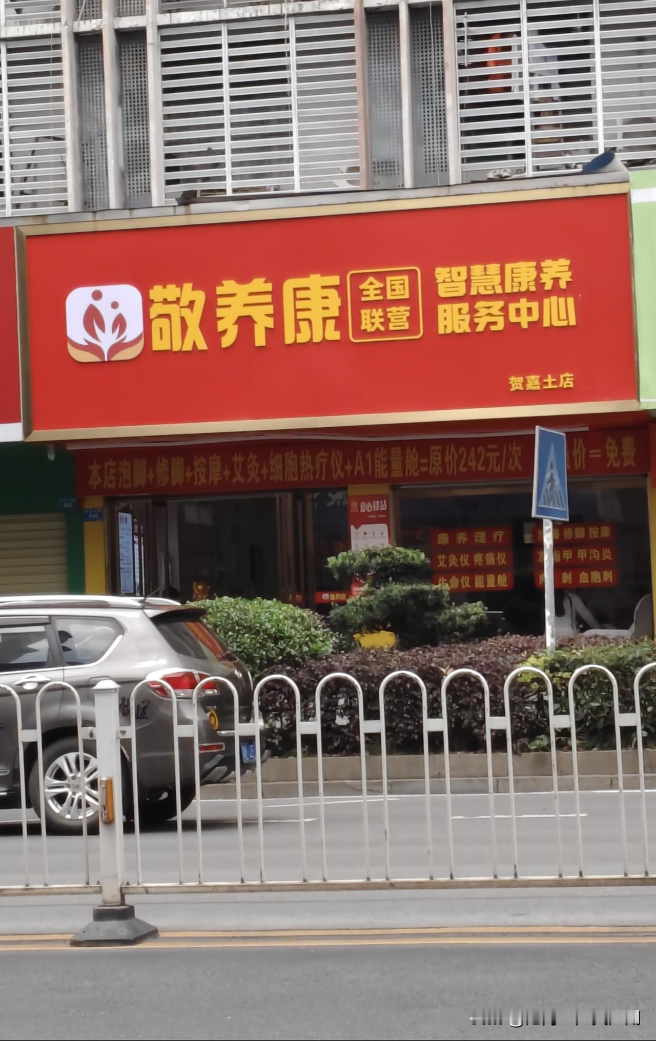 我有种强烈的预感，
这种八九不离十应该又是“杀猪盘”套路。

打着健康养生的旗号