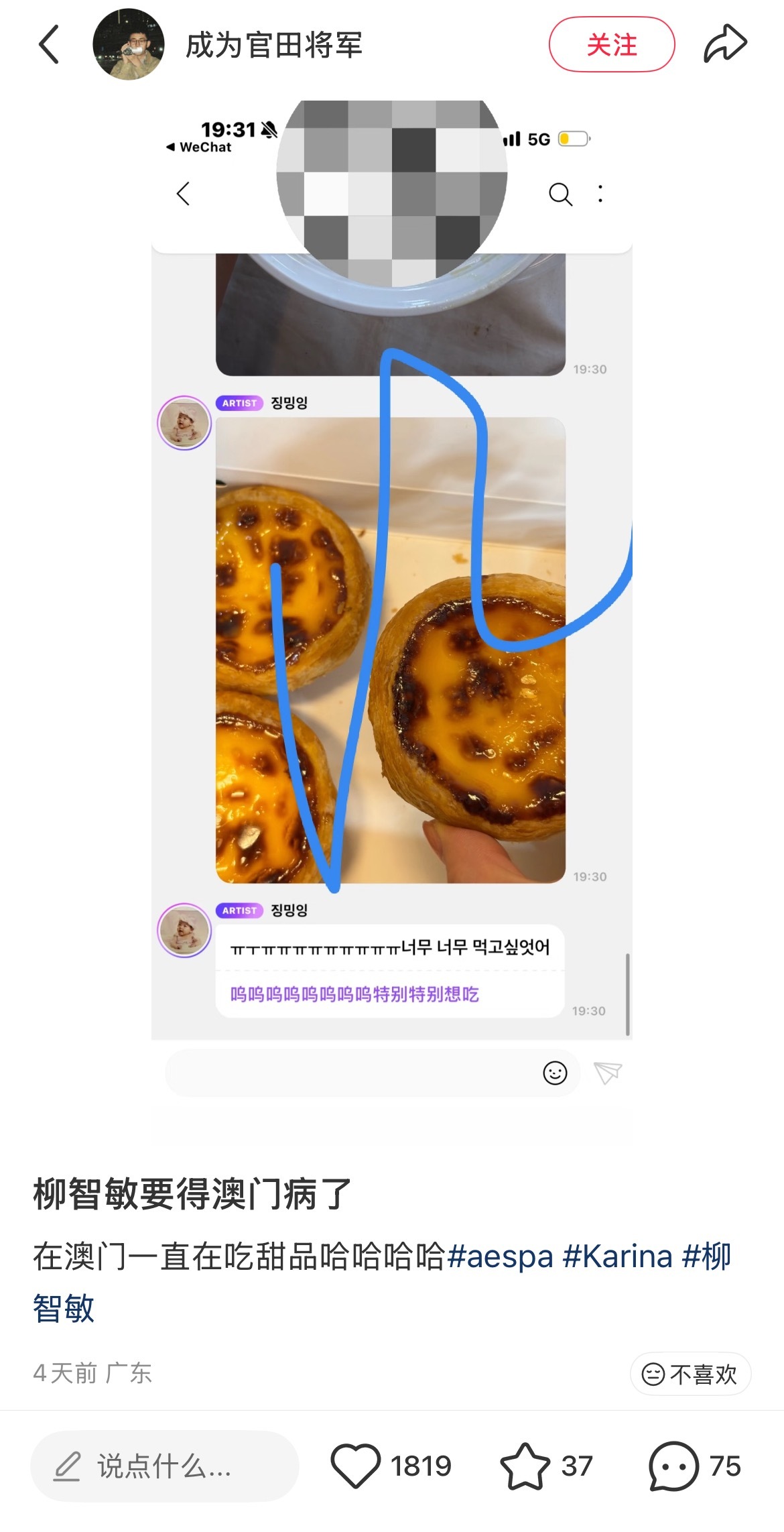 我也有澳门病这个蛋挞真的好好吃 